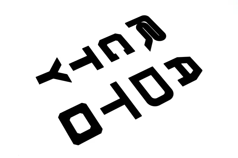 Bpf Grill Lettering 1